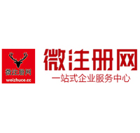 寿宁贵阳公司注册之公司注册流程知识总结